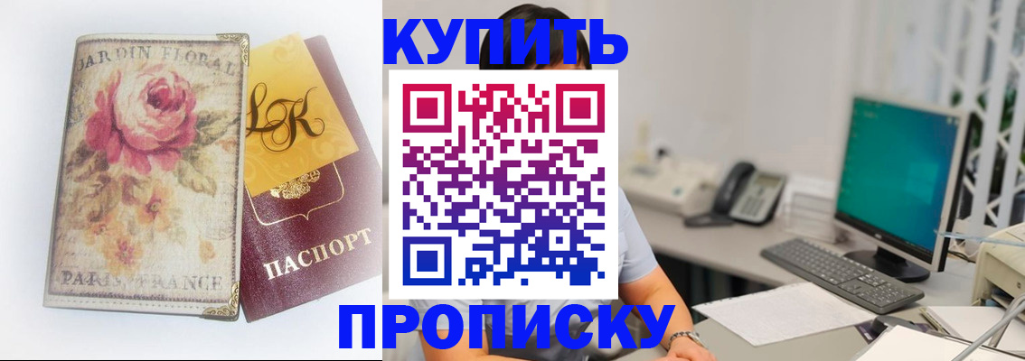 временная регистрация для всех в Михайловске